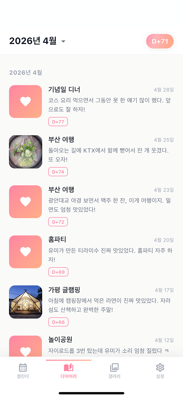 Our Moment 다이어리